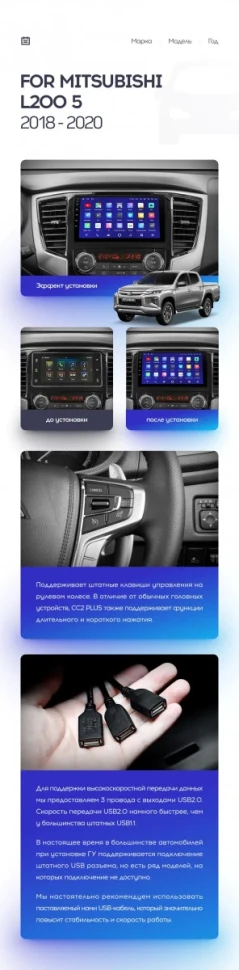 Переходная рамка Mitsubishi L200 (2018-2020) F1 (9")