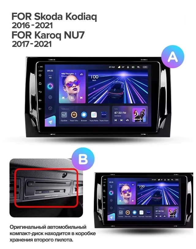 Штатная магнитола Teyes CC3L 4/32 Skoda Karoq (2017-2021) Тип-B