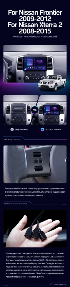 Штатная магнитола Teyes CC3 2K 360 6/128 Nissan Frontier (2009-2012)