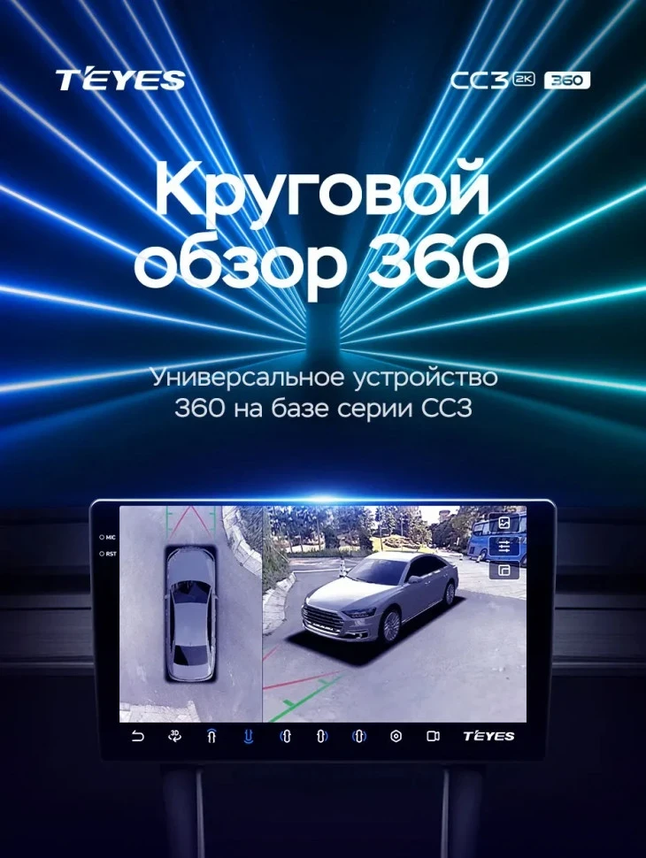 Штатная магнитола Teyes CC3 2K 360 6/128 Renault Dokker (2012-2020) (13")