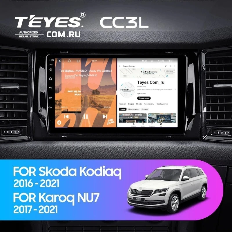 Штатная магнитола Teyes CC3L 4/32 Skoda Kodiaq (2016-2021) Тип-A