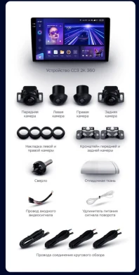 Штатная магнитола Teyes CC3 2K 360 6/128 Toyota Previa XR50 3 (2006-2019) Правый руль (13")