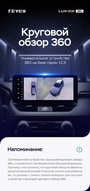 Штатная магнитола Teyes LUX ONE 360 6/128 Mazda Atenza 3 (2012-2015) Тип-B Правый руль