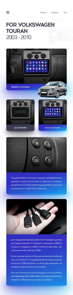 Переходная рамка Volkswagen Touran 1 (2003-2010) F2 (10")