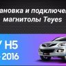 Штатная магнитола Teyes CC2 Plus 4/32 Great Wall Hover H3 H5 (2011-2016)