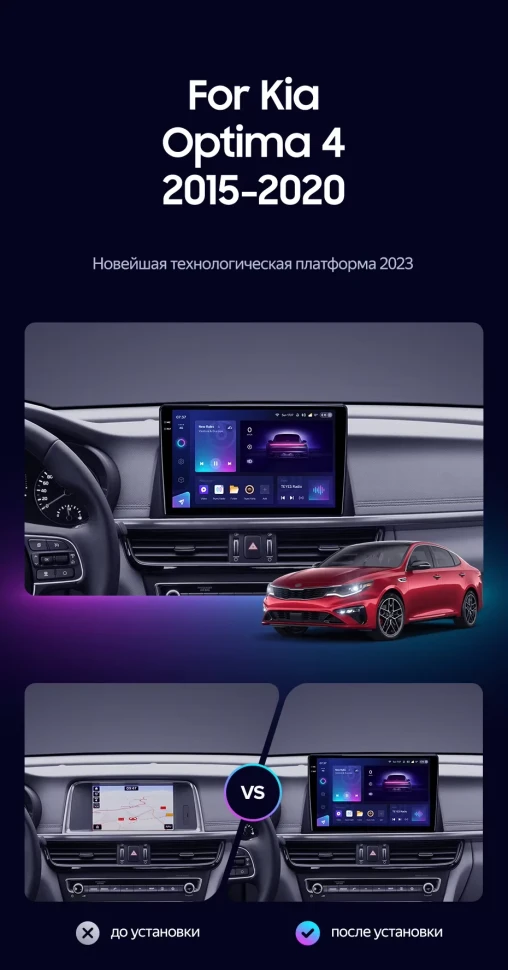Штатная магнитола Teyes CC3 2K 6/128 Kia Optima 4 JF (2015-2020) Тип-A