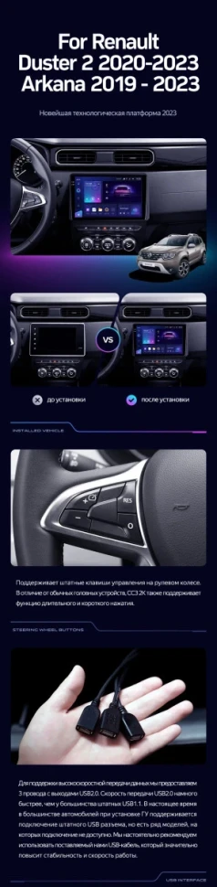 Штатная магнитола Teyes CC3 2K 4/64 Renault Duster HM 2 (2020-2023) F1