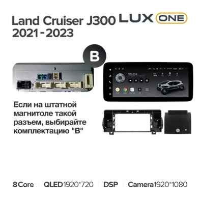 Штатная магнитола Teyes LUX ONE 6/128 Toyota Land Cruiser J300 300 (2021-2023) F1
