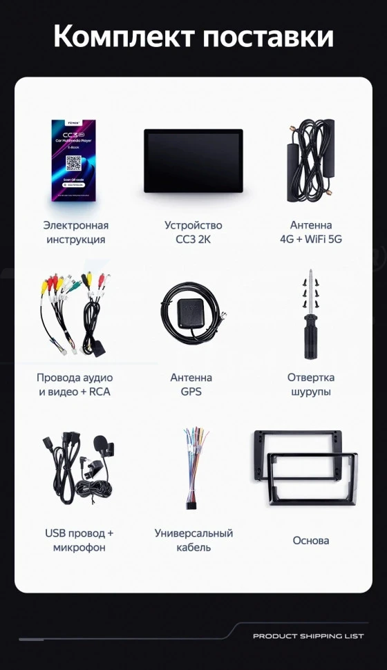 Штатная магнитола Teyes CC3 2K 6/128 SsangYong Kyron (2005-2011) (13")