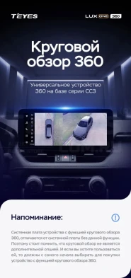 Штатная магнитола Teyes LUX ONE 360 6/128 Audi Q5 8R (2008-2017) Тип-A