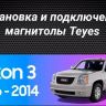 Штатная магнитола Teyes CC3 2K 4/64 Chevrolet Tahoe (2006-2014) (11")
