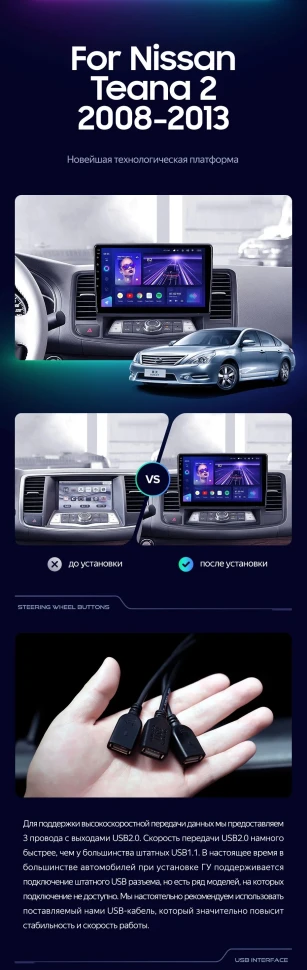 Штатная магнитола Teyes CC3 2K 4/64 Nissan Teana J32 (2008-2013) Тип-A