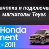 Штатная магнитола Teyes CC3 2K 360 6/128 Honda Element YH (2002-2011)