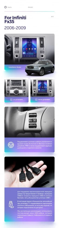 Штатная магнитола Tesla style Teyes TPRO 2 4/64 Infiniti Fx35 (2006-2009)