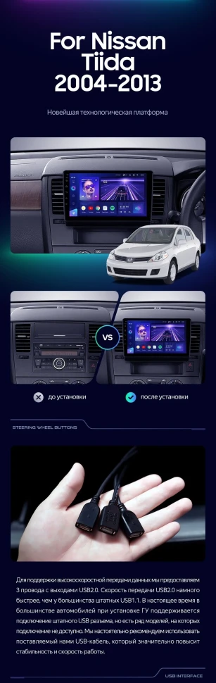 Штатная магнитола Teyes CC3 2K 4/64 Nissan Tiida C11 (2004-2013) F1