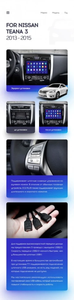 Переходная рамка Nissan Teana J33 (2013-2015) Тип-AВ (10")