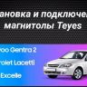 Штатная магнитола Teyes CC3 4/32 Daewoo Gentra 2 (2013-2015) F2 Тип-B