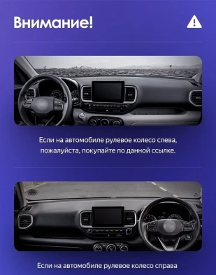 Штатная магнитола Teyes CC3L 4/64 Hyundai Venue (2019-2020) Правый руль