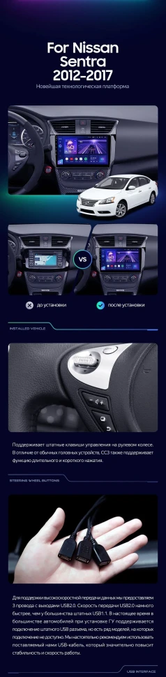 Штатная магнитола Teyes CC3 2K 360 6/128 Nissan Sentra B17 (2012-2017)