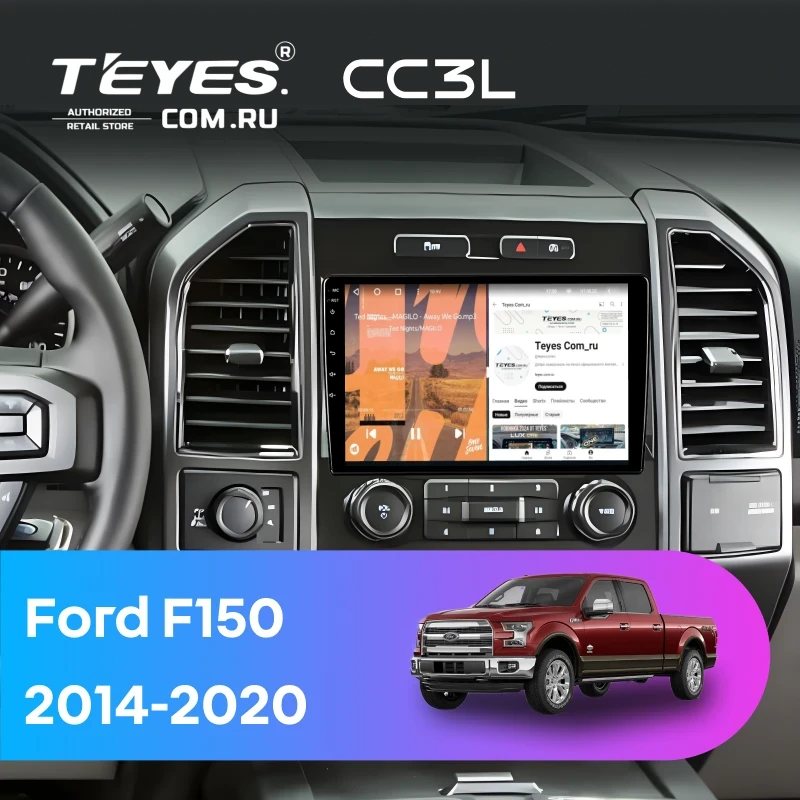 Штатная магнитола Teyes CC3L 4/64 Ford F150 (2014-2020) Тип-A