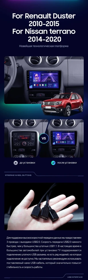 Штатная магнитола Teyes CC3L 4/32 Nissan Terrano (2014-2020)